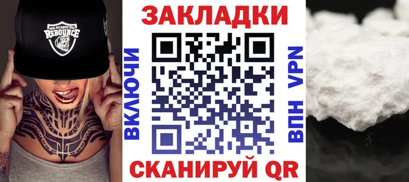  КОКАИН Людиново