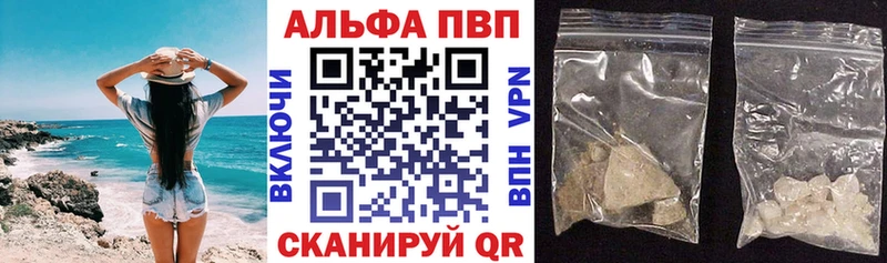 Alfa_PVP Crystall Людиново