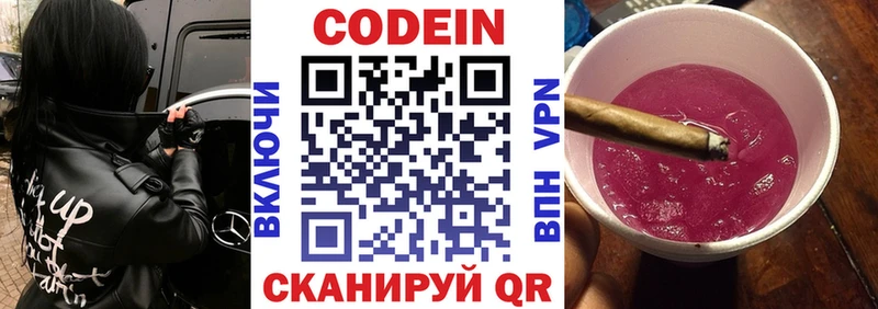 купить закладку  Людиново  Кодеин напиток Lean (лин) 