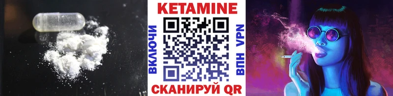 Кетамин ketamine  Людиново 