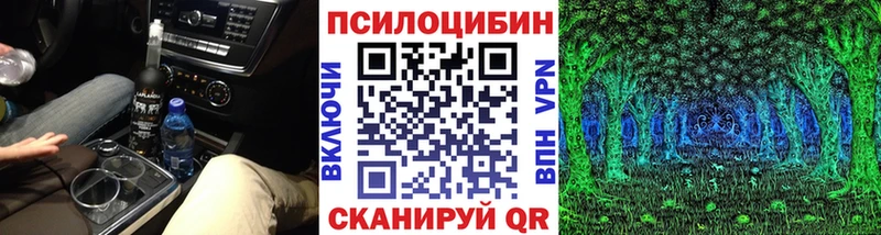 Галлюциногенные грибы Magic Shrooms  Людиново 